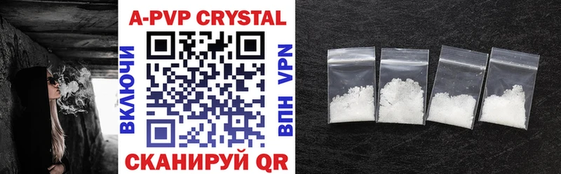где продают наркотики  Духовщина  А ПВП Crystall 