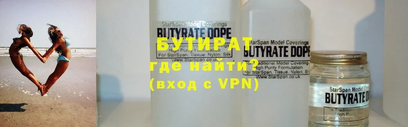 Бутират 99%  Духовщина 