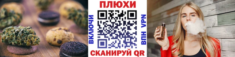 Печенье с ТГК конопля Духовщина