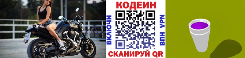 как найти закладки  Духовщина  Кодеиновый сироп Lean Purple Drank 