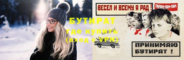 бутират Баксан