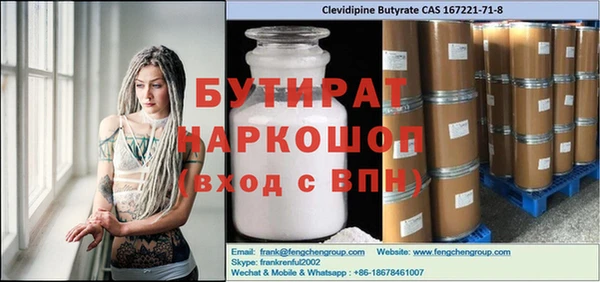 бутират Баксан