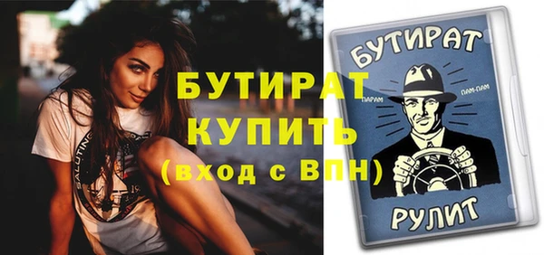 бутират Баксан