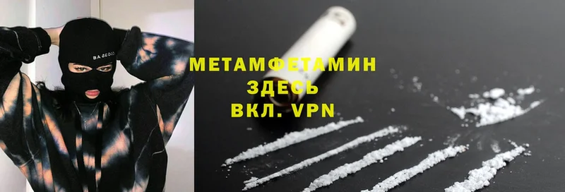 Первитин Methamphetamine Духовщина