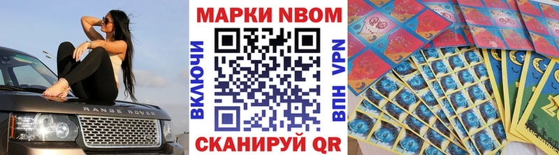 Марки 25I-NBOMe 1,8мг  Духовщина 